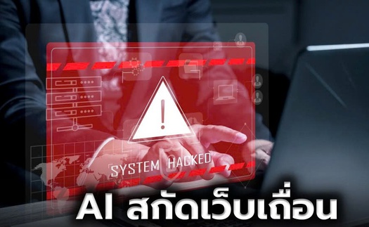 Thái Lan ra mắt nền tảng ngăn chặn các trang web bất hợp pháp