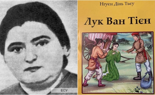 Tái bản truyện thơ 'Lục Vân Tiên' bằng tiếng Ukraine