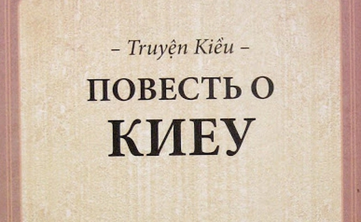 Tình yêu Truyện Kiều và 73 bản chuyển ngữ bằng 21 ngôn ngữ