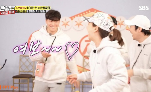 Running man tập 440: Fan náo loạn vì một tiếng ‘vợ yêu’ của Jong Kook dành cho Ji Hyo