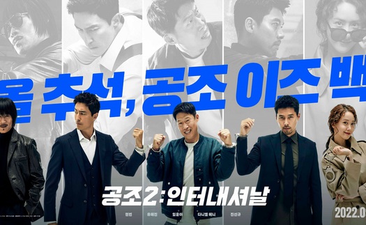 ‘Confidential Assignment 2’ của nam thần Hyun Bin xác nhận ngày công chiếu