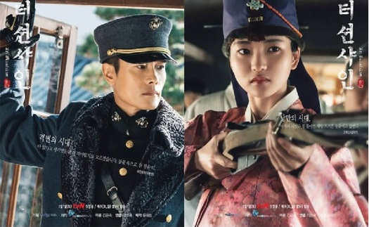 Trailer 'Mr. Sunshine': Bom tấn tiếp theo sau 'Hậu duệ mặt trời'