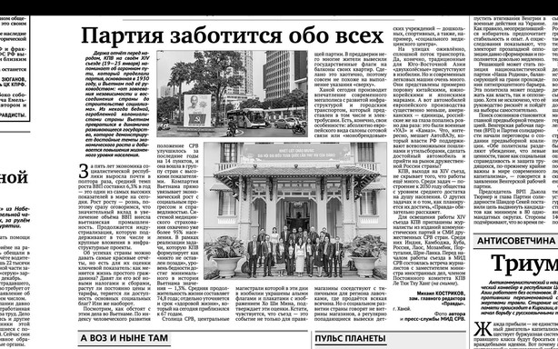 Đại hội XIV của Đảng: Báo Nga ca ngợi Việt Nam tăng trưởng cao, cải thiện đời sống người dân