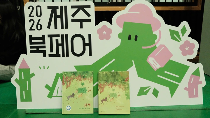 Ra mắt 'Dạo bước với Thời gian' phiên bản tiếng Hàn tại Jeju