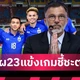 Tin nóng thể thao tối 12/3: ĐT Thái Lan công bố dàn 'hảo thủ' tranh vé dự VCK Asian Cup